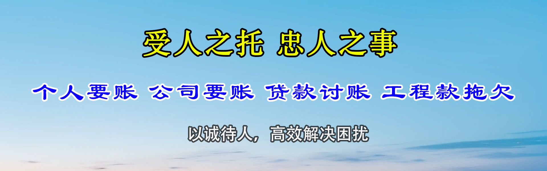 英德要债公司